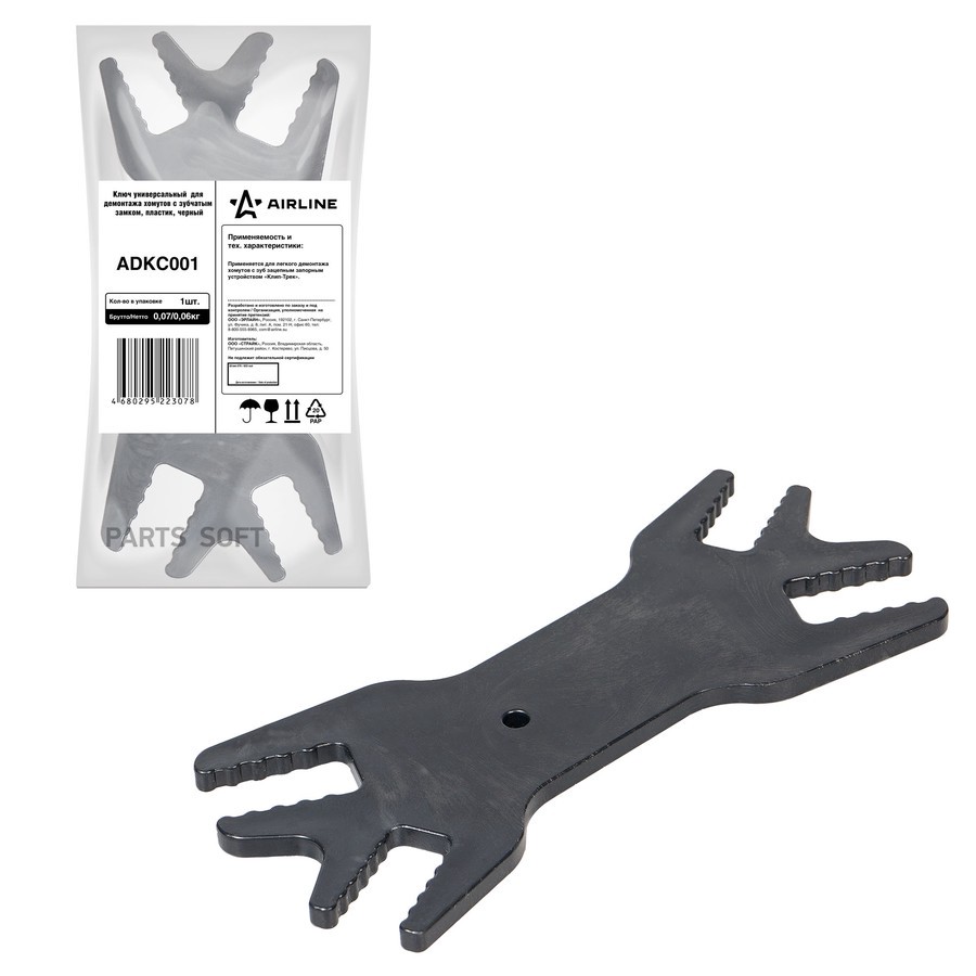 Ключ универсальный "AIRLINE" (для демонтажа хомутов с зубчатым замком, пластик, черный) - AIRLINE None None